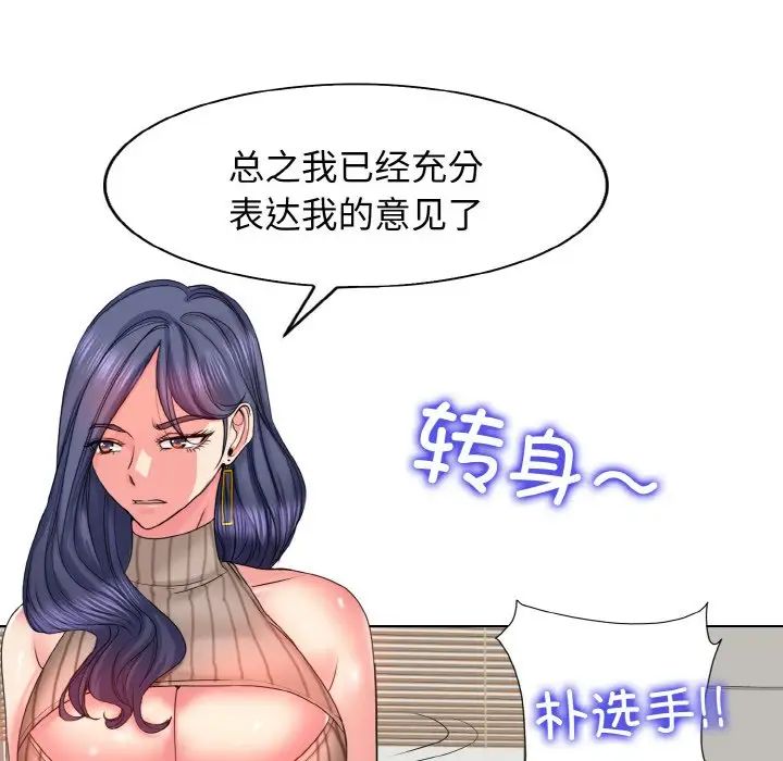 《一杆入洞》漫画 第2話