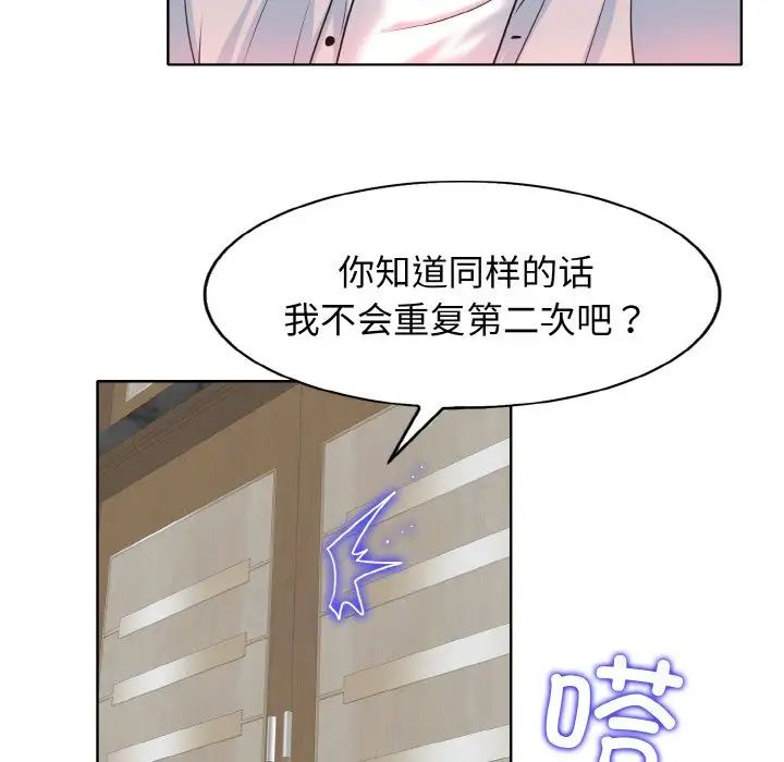《一杆入洞》漫画 第2話
