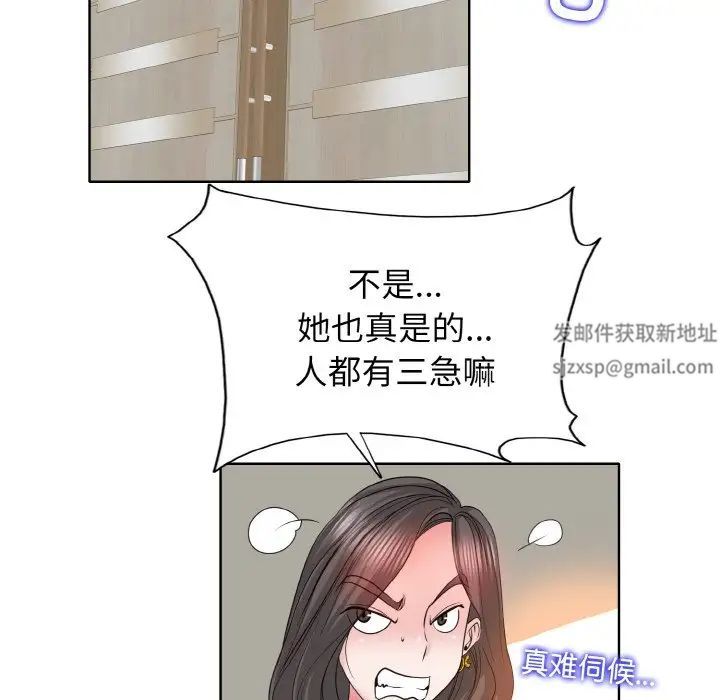 《一杆入洞》漫画 第2話