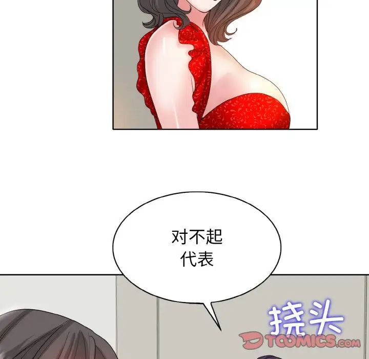 《一杆入洞》漫画 第2話