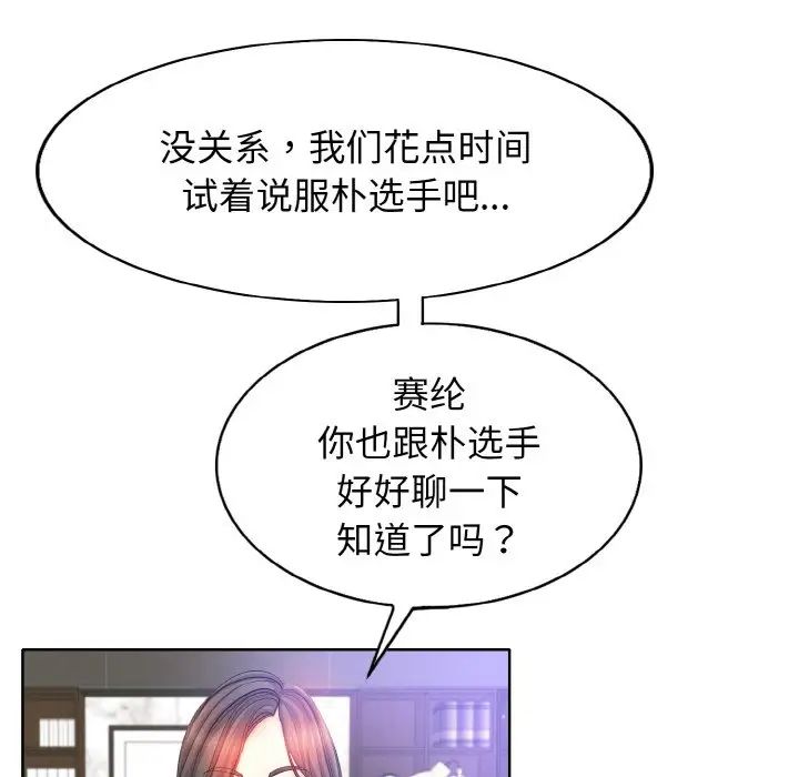 《一杆入洞》漫画 第2話