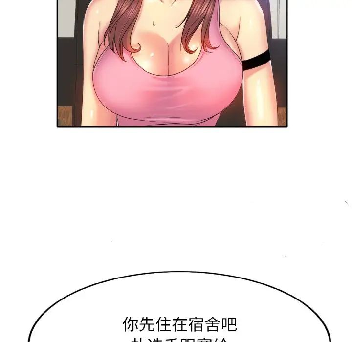 《一杆入洞》漫画 第2話