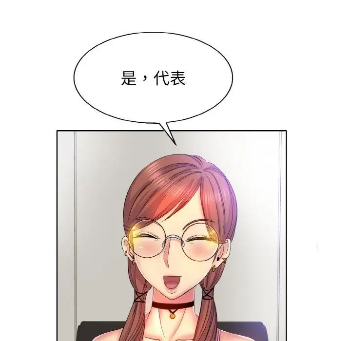 《一杆入洞》漫画 第2話