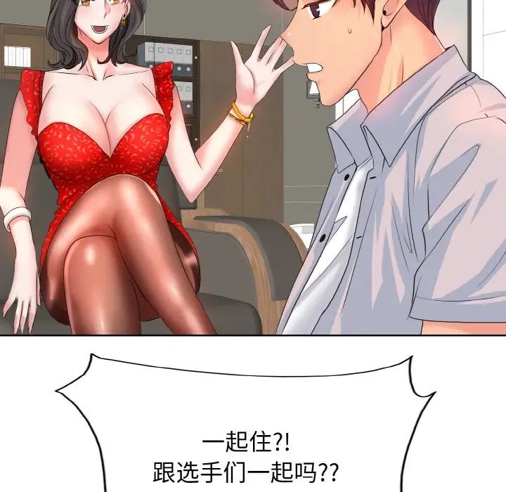《一杆入洞》漫画 第2話
