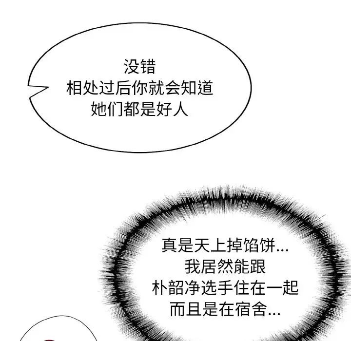 《一杆入洞》漫画 第2話