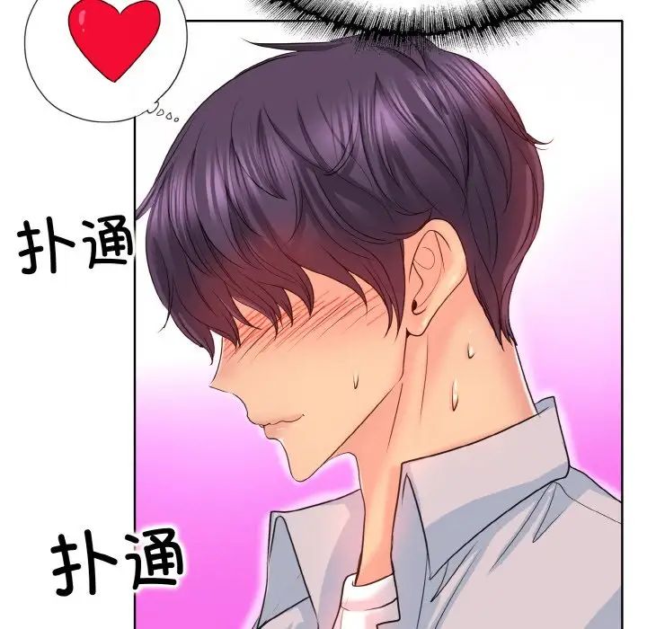 《一杆入洞》漫画 第2話