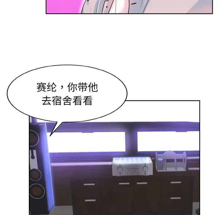 《一杆入洞》漫画 第2話