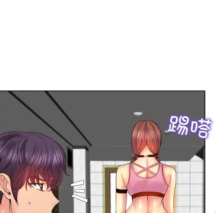 《一杆入洞》漫画 第2話
