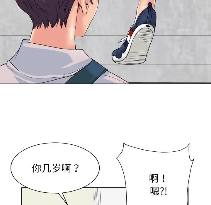 《一杆入洞》漫画 第2話