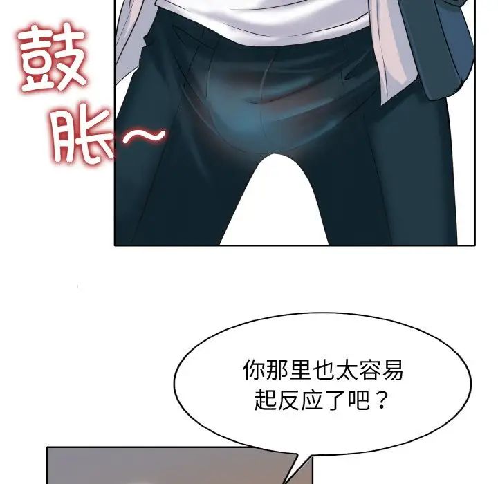 《一杆入洞》漫画 第2話