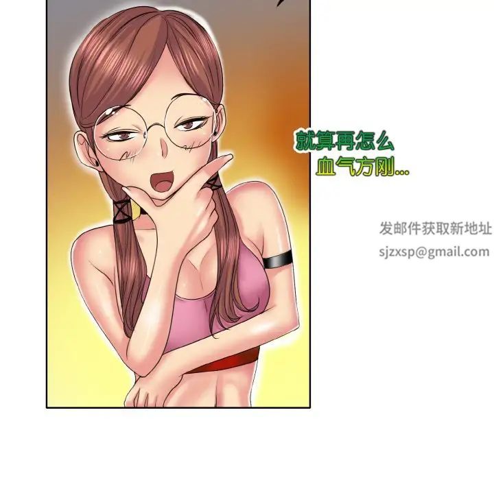 《一杆入洞》漫画 第2話