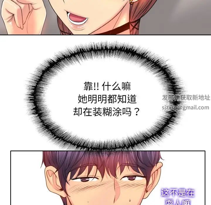 《一杆入洞》漫画 第2話