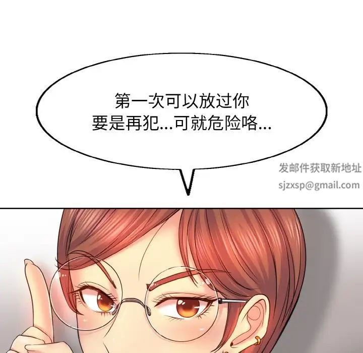 《一杆入洞》漫画 第2話