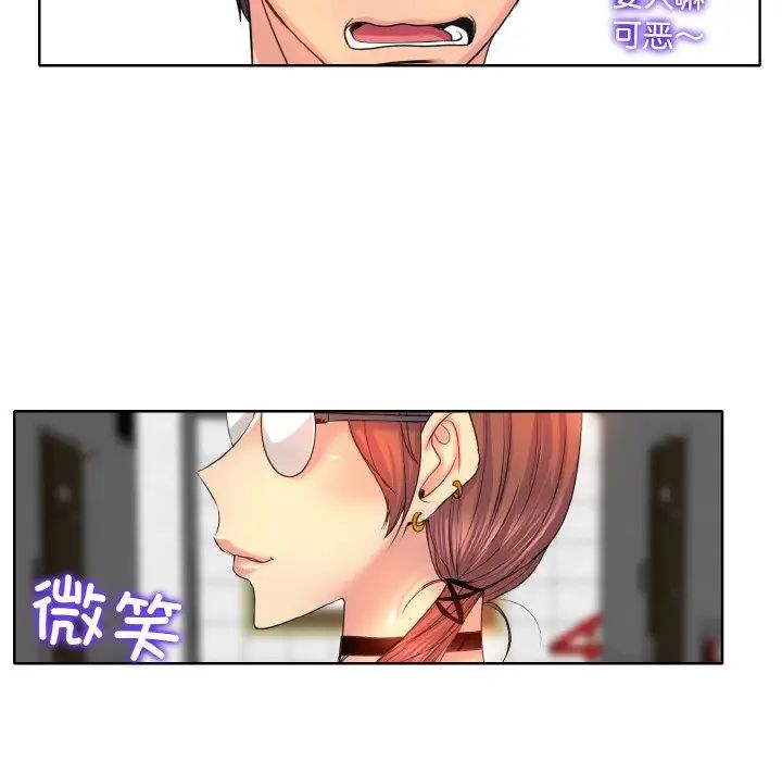《一杆入洞》漫画 第2話