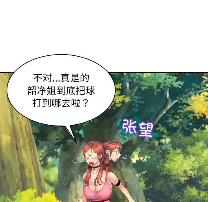 《一杆入洞》漫画 第2話