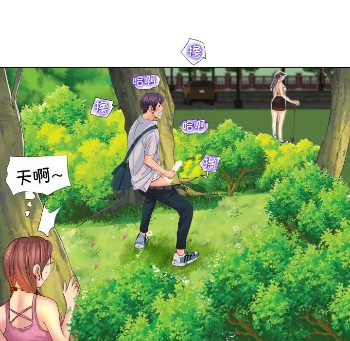 《一杆入洞》漫画 第2話