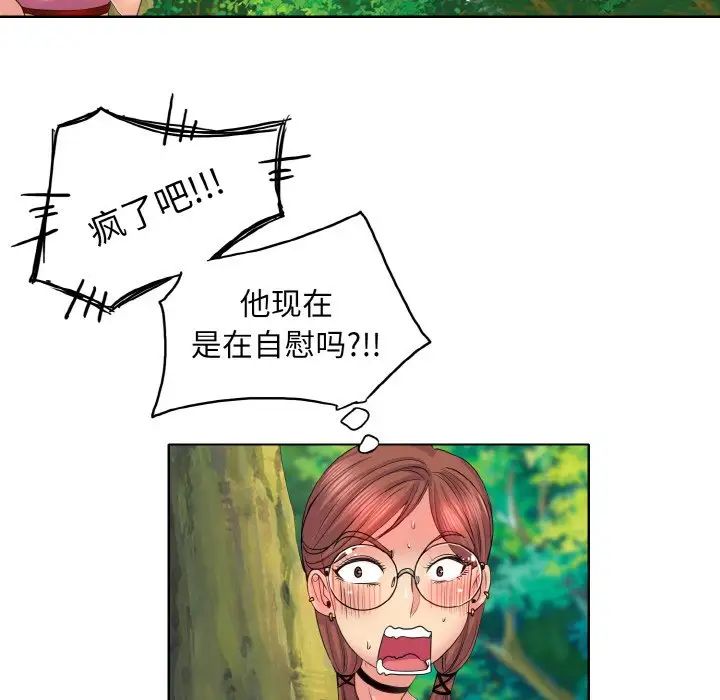 《一杆入洞》漫画 第2話