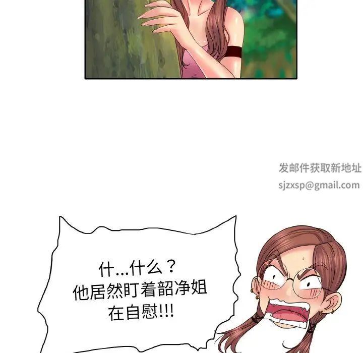 《一杆入洞》漫画 第2話