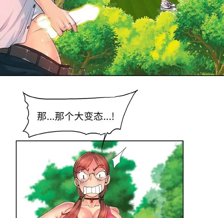 《一杆入洞》漫画 第2話