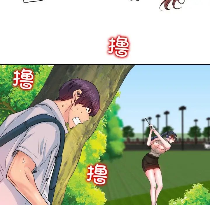 《一杆入洞》漫画 第2話
