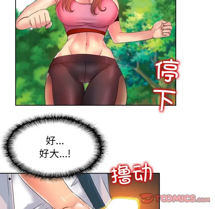 《一杆入洞》漫画 第2話