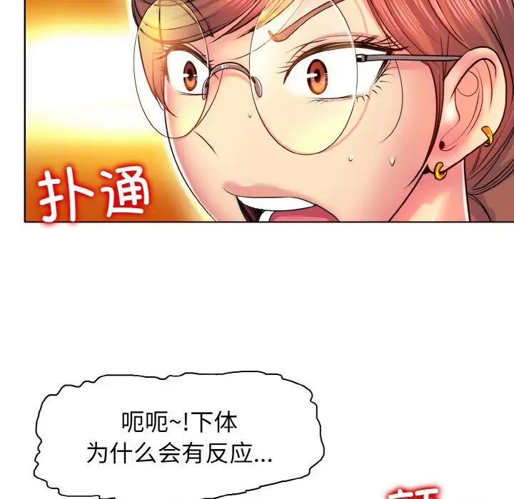 《一杆入洞》漫画 第2話