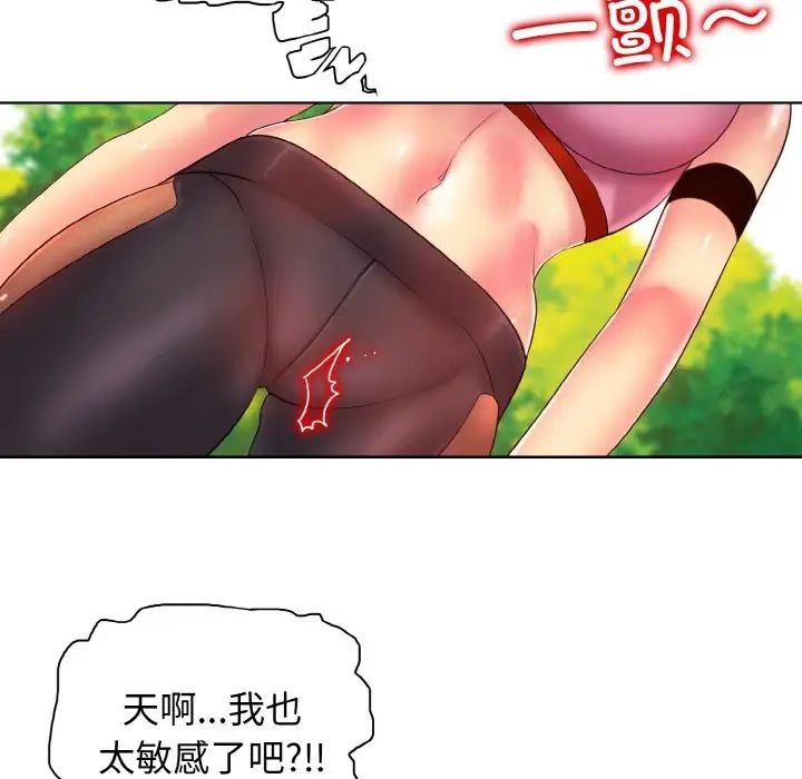 《一杆入洞》漫画 第2話