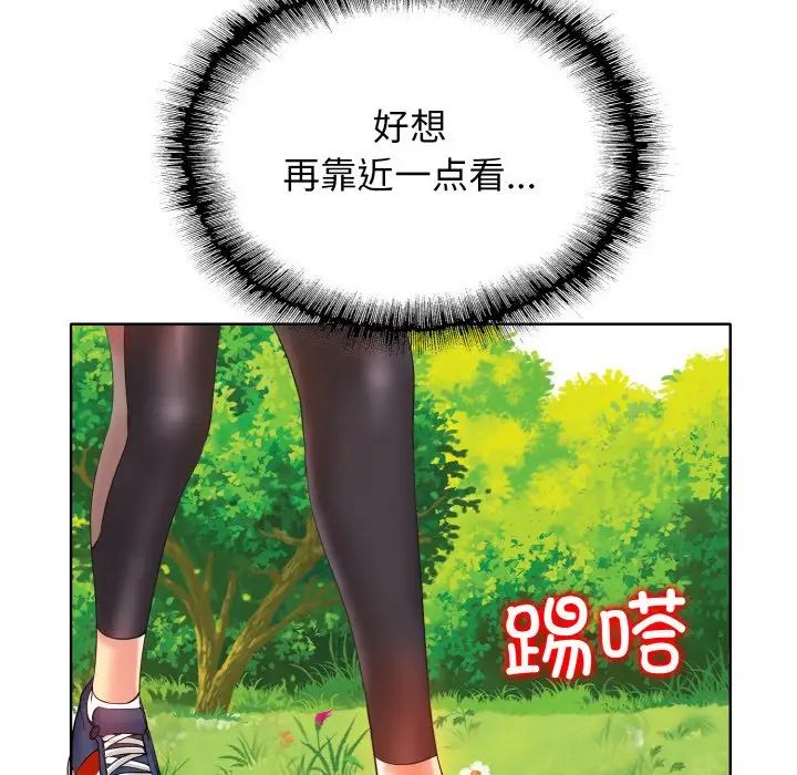 《一杆入洞》漫画 第2話