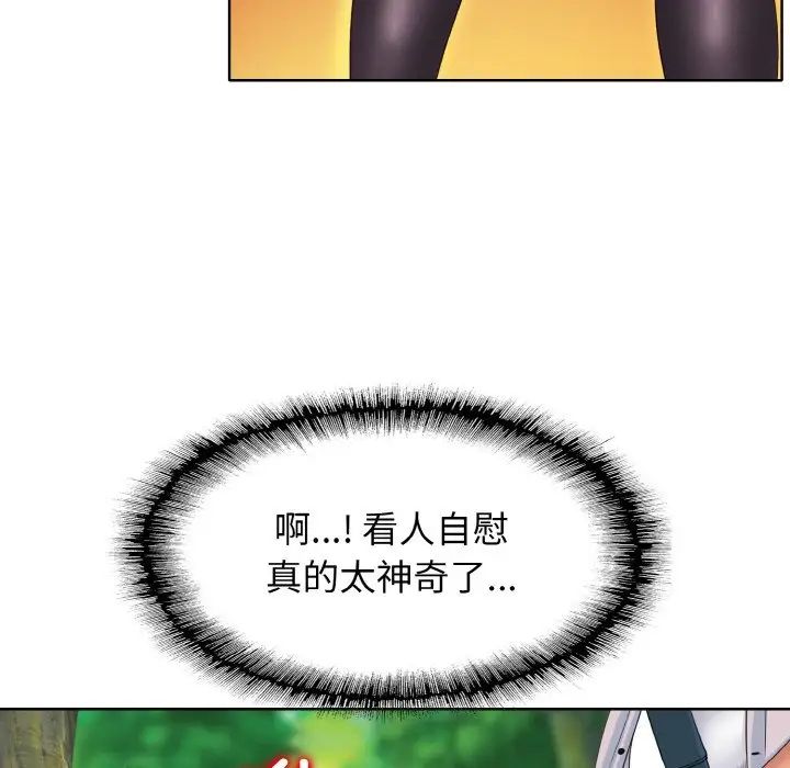 《一杆入洞》漫画 第2話