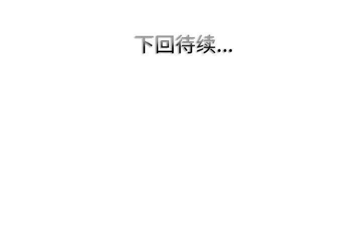 《一杆入洞》漫画 第2話