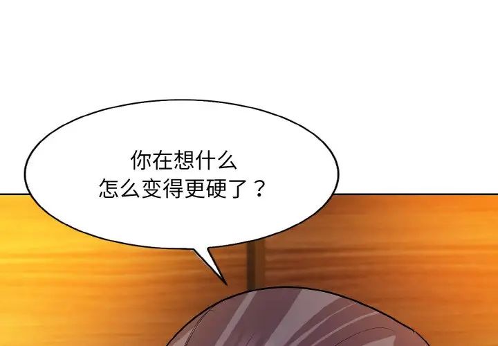 《一杆入洞》漫画 第20話