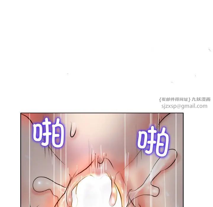 《一杆入洞》漫画 第20話