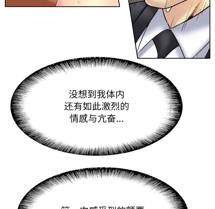 《一杆入洞》漫画 第20話