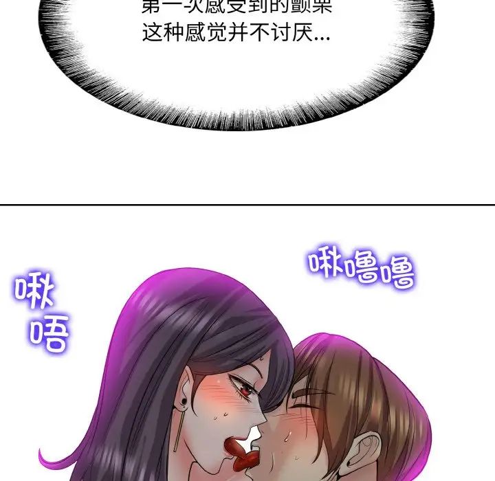 《一杆入洞》漫画 第20話