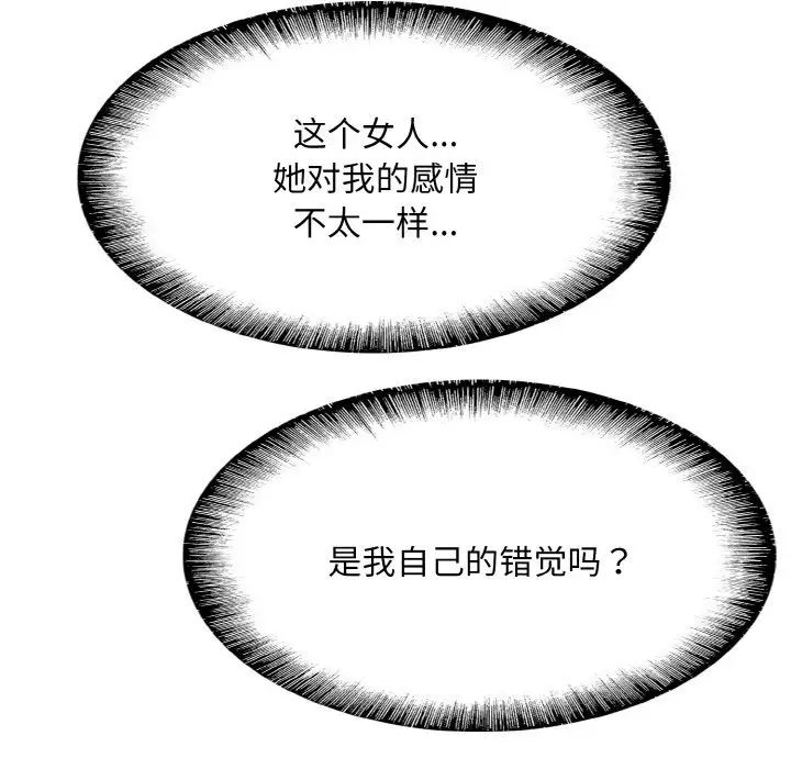 《一杆入洞》漫画 第20話