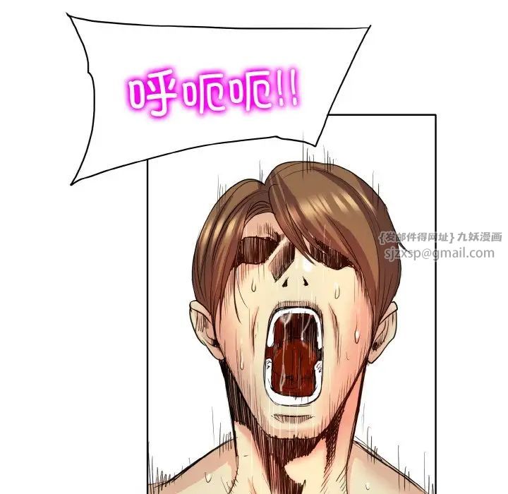 《一杆入洞》漫画 第20話