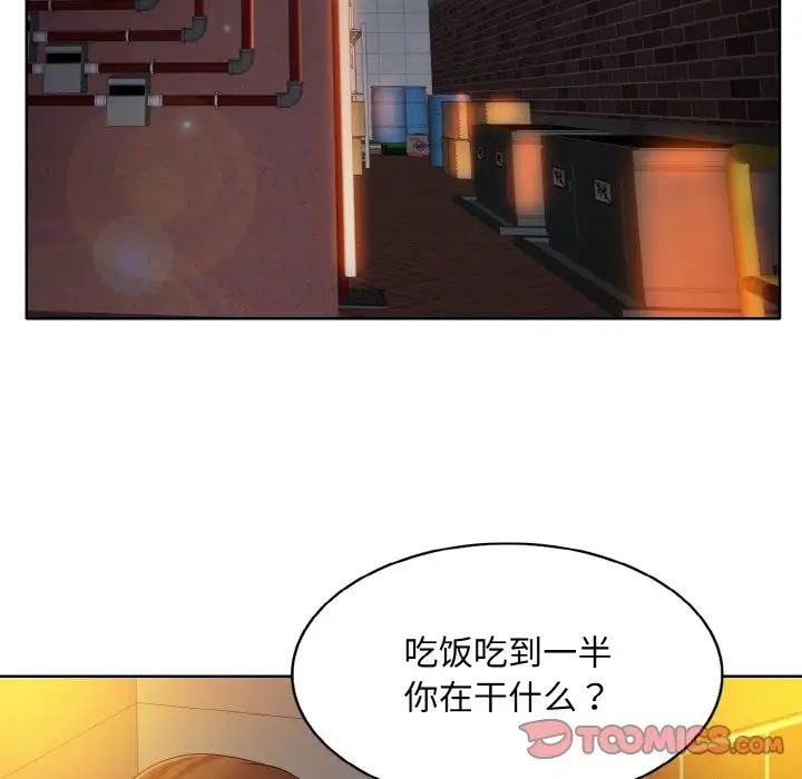 《一杆入洞》漫画 第20話
