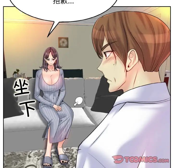 《一杆入洞》漫画 第20話