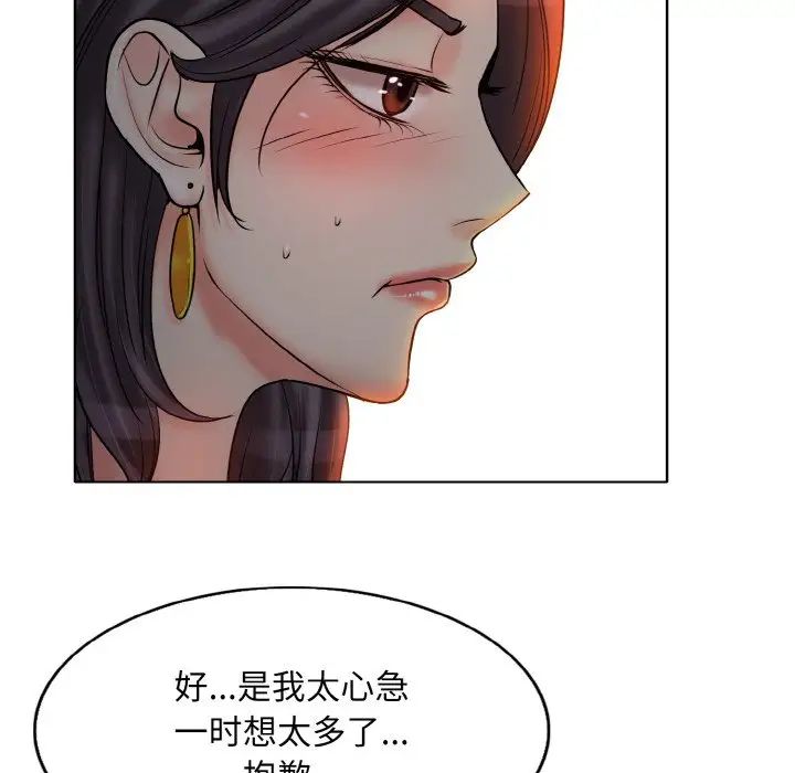 《一杆入洞》漫画 第20話