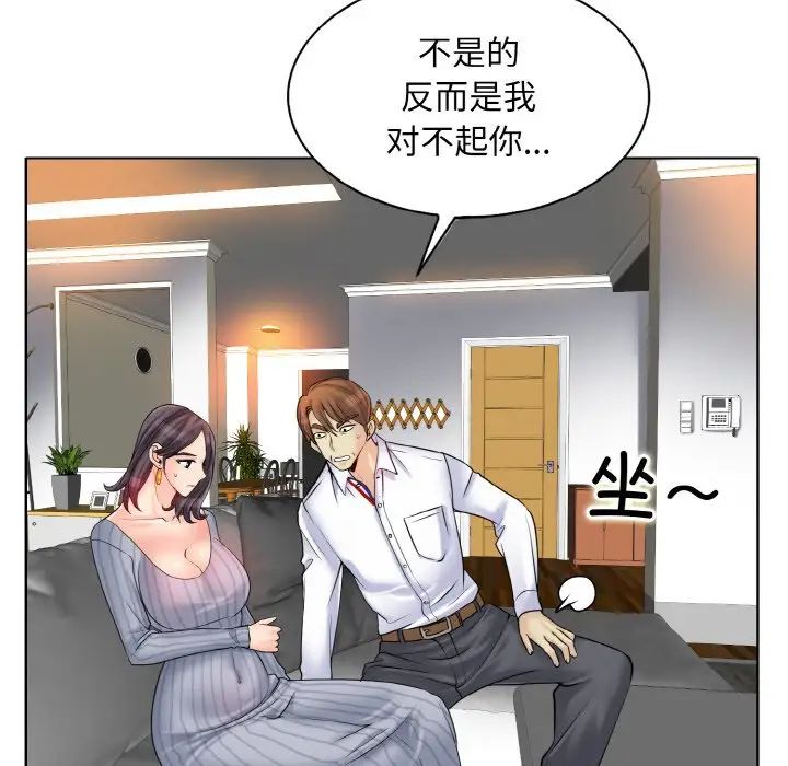 《一杆入洞》漫画 第20話