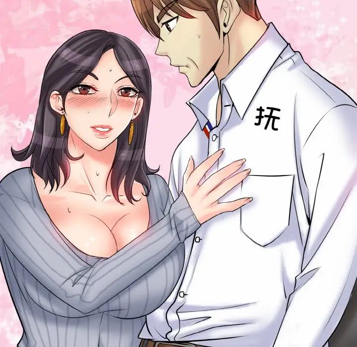 《一杆入洞》漫画 第20話