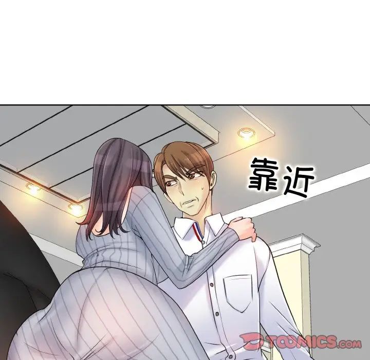 《一杆入洞》漫画 第20話