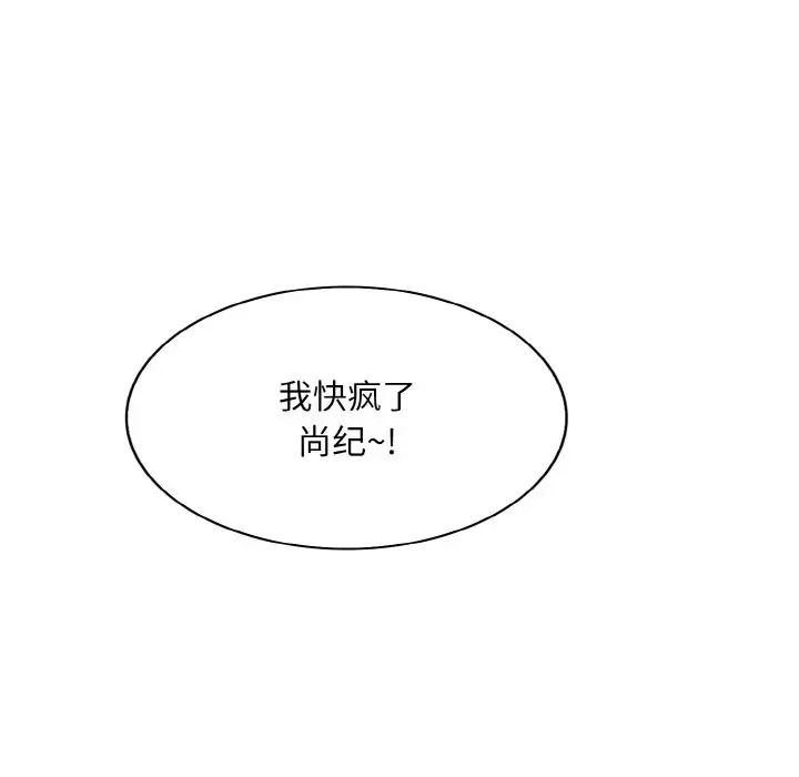 《一杆入洞》漫画 第20話