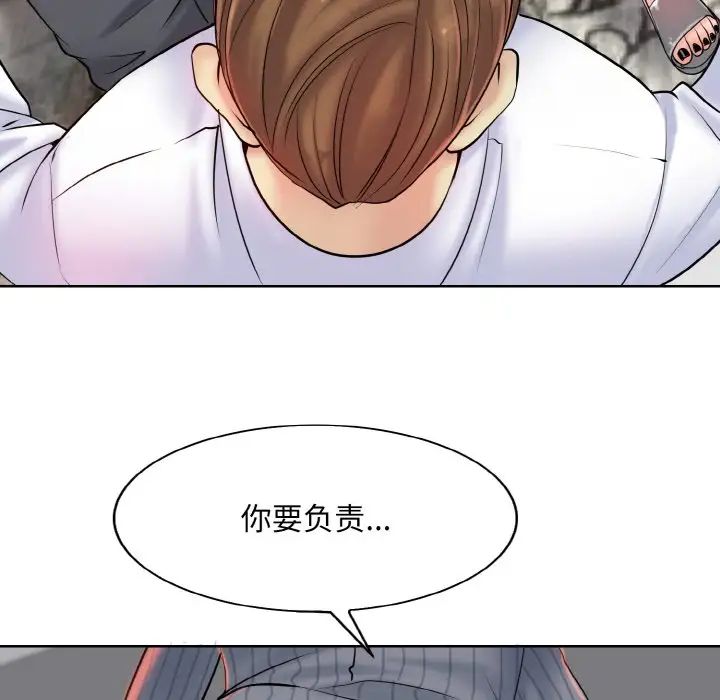 《一杆入洞》漫画 第20話