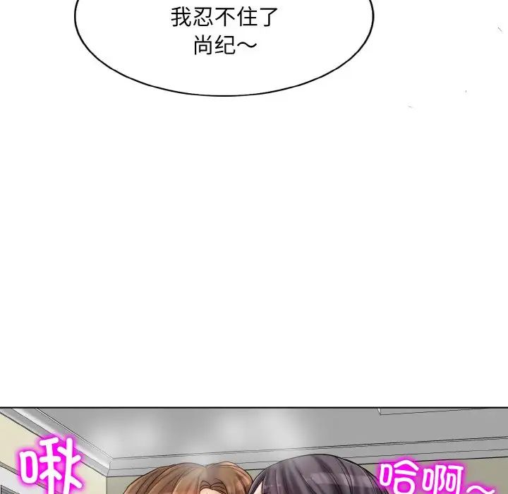 《一杆入洞》漫画 第20話