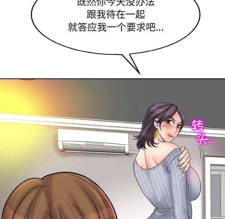 《一杆入洞》漫画 第20話