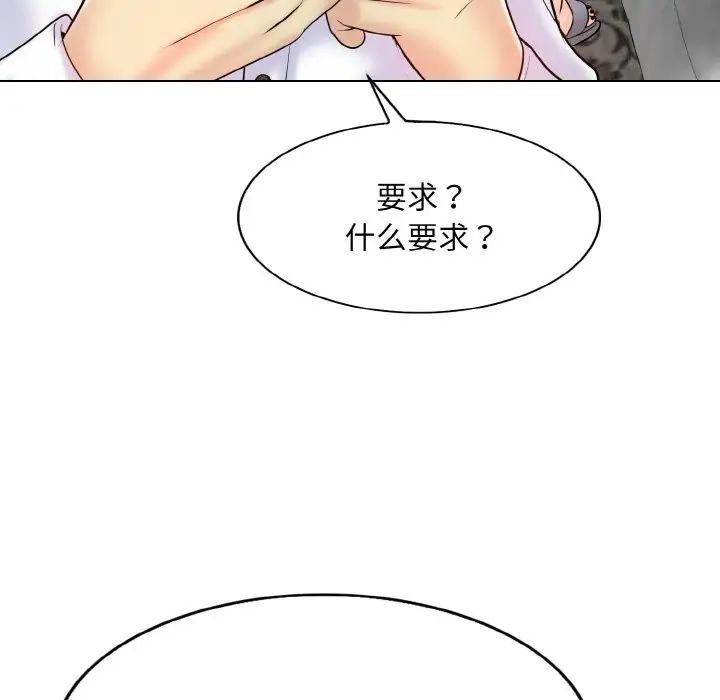 《一杆入洞》漫画 第20話
