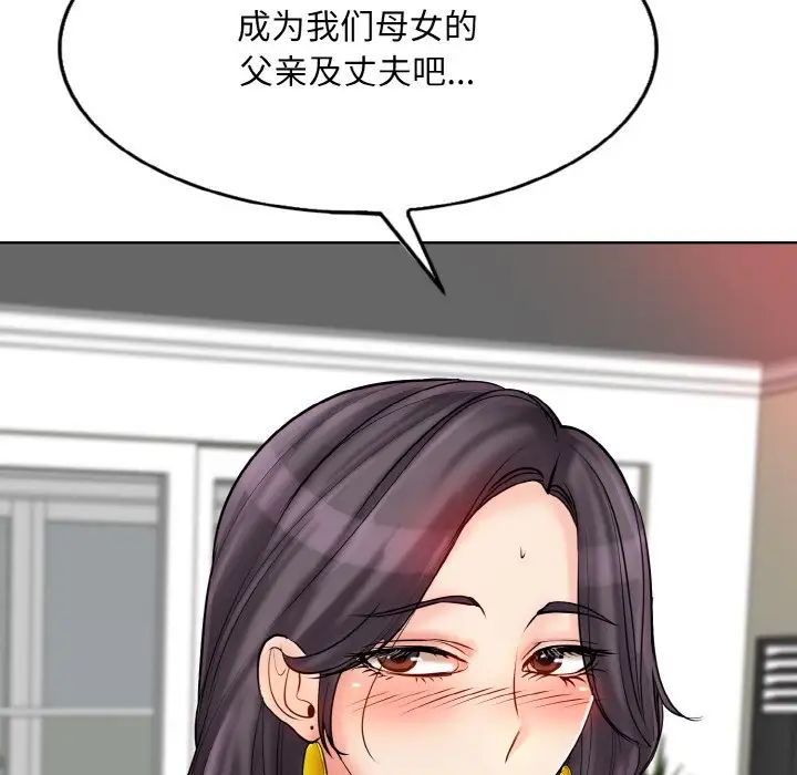 《一杆入洞》漫画 第20話