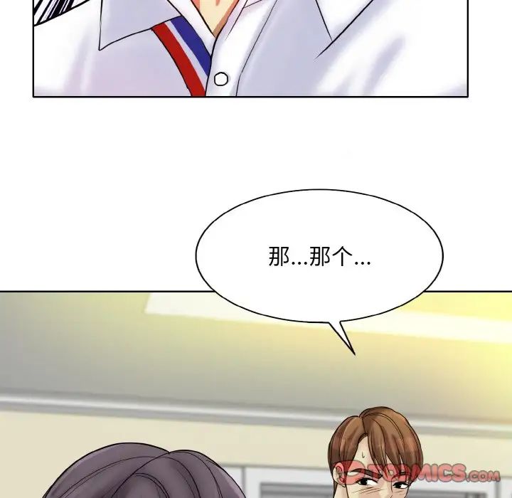 《一杆入洞》漫画 第20話