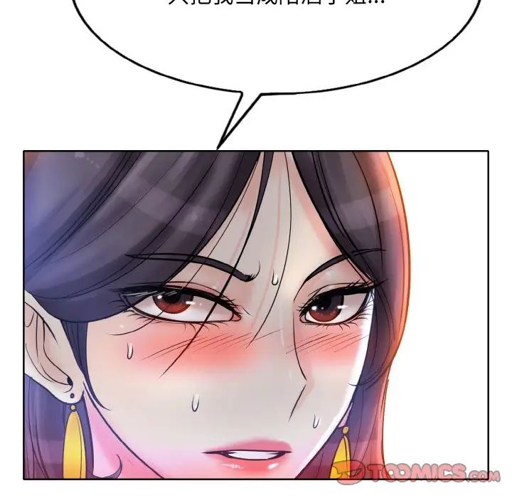 《一杆入洞》漫画 第20話